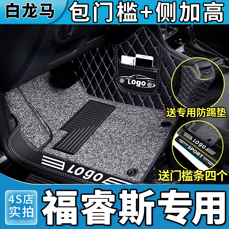 专用福特福睿斯脚垫全包围福瑞斯地垫汽车装饰用品地毯2021款长安