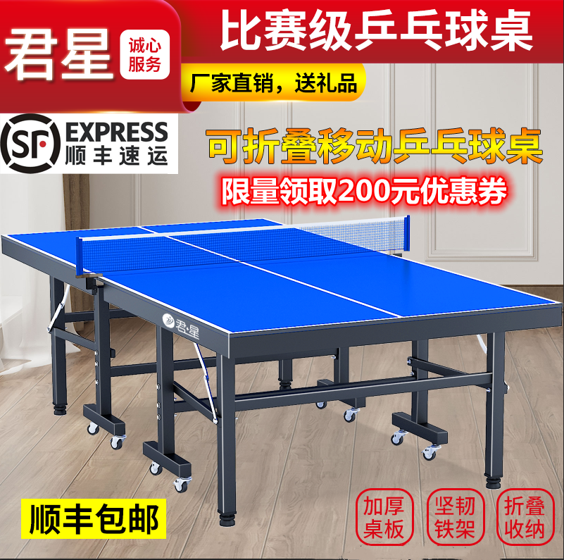 Ping pong table Foldable standard household indoor outdoor case Belt wheel Removable match Dedicated Tablesin the Sports/Yoga/Fitness/Fans supplies , Table tennis , Table tennis table category - from Buy2taobao.com to provide professional Taobao agent buy service
