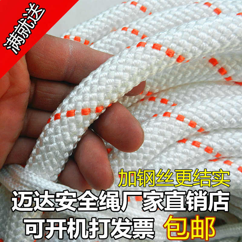 钢丝芯户外安全绳高空作业绳绳子尼龙绳登山绳捆绑绳保险绳耐磨绳|msdalam kategori luar/Mountaineer/Camping/Aksesori perjalanan, melindungi/peralatan menyelamatkan nyawa, survival tali/melarikan diri tali - dari Buy2taobao.com untuk memberikan perkhidmatan ejen Taobao profesional membeli