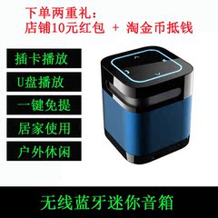 蓝牙音箱4.0插卡智能U盘播放便携式迷你居家户外运动音响礼品礼物