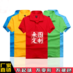 夏纯棉移动工作服T恤订做男女翻领短袖广告衫POLO衫定制logo印字