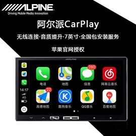 alpine阿尔派ilx107苹果无线carplay智能车机apple车载导航主机