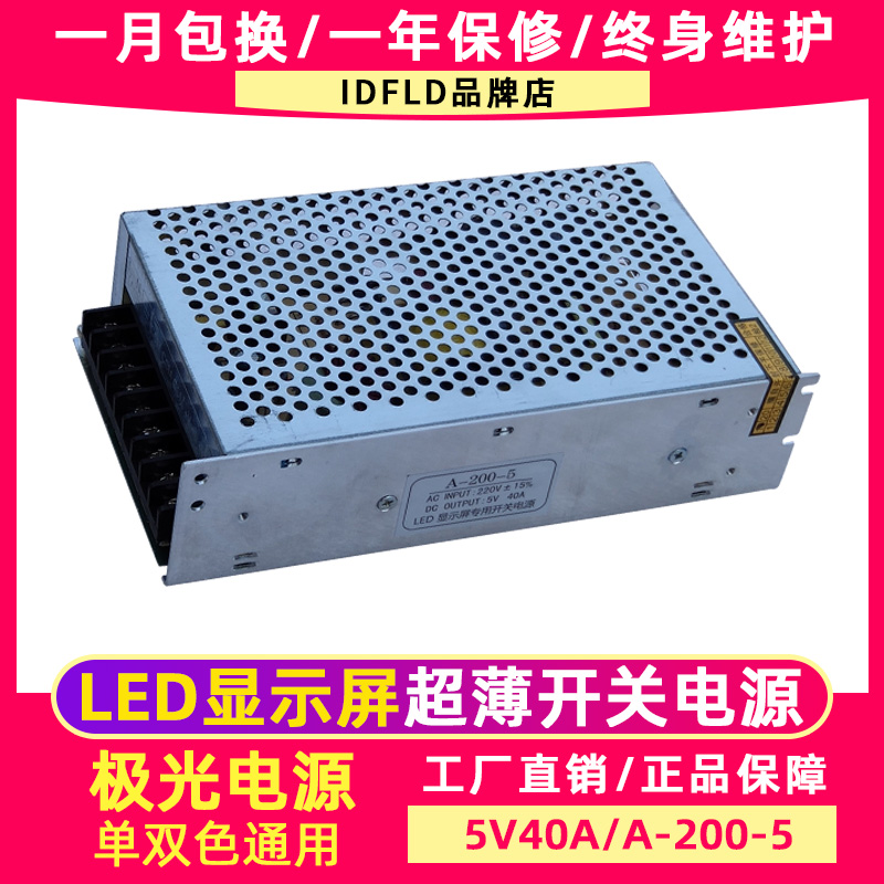 极光A-200-5单双色专用led显示屏电源变压器5V40A室内户外200W|msdalam kategori perkakasan/alat, Equipment LED, paparan LED - dari Buy2taobao.com untuk memberikan perkhidmatan ejen Taobao profesional membeli