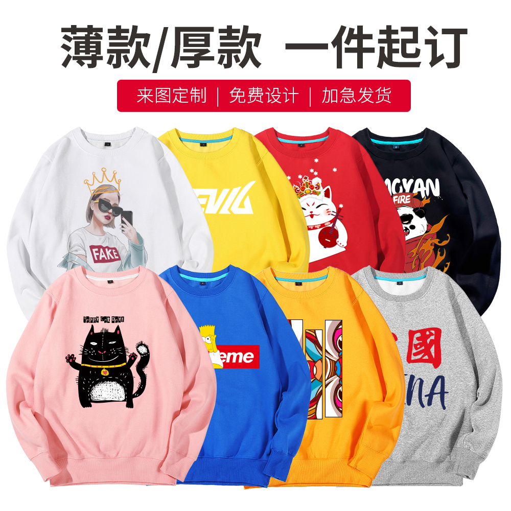 卫衣定制班服印logo连帽套头春秋