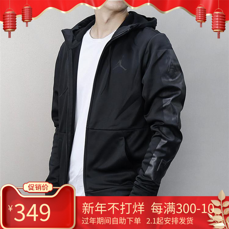 AIR JORDAN FLIGHT AIR male Length zipper Cardigan Basketball hoodie 861468-010in the Sportswear/Casual Clothing , Sports Sweater/Pullover category - from Buy2taobao.com to provide professional Taobao agent buy service
