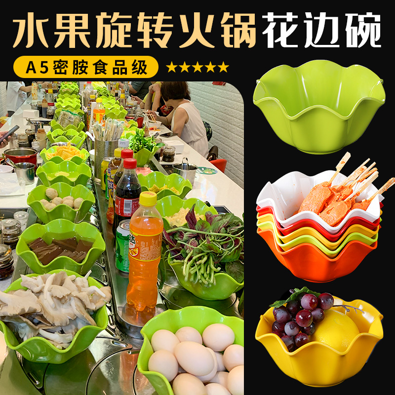 密胺餐具自助旋转小火锅店蔬菜碗仿瓷塑料创意商用花边大碗烤肉店