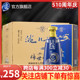 洮儿河白酒纯粮食浓香型52度传世藏品450ml/瓶吉林升学喜宴白酒