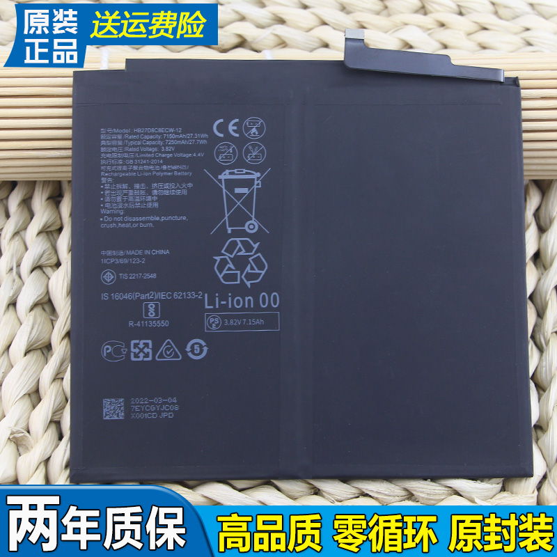 华为matepad 11平板电池DBY-W09原装电板AL00全新HB26D8C8ECW-12