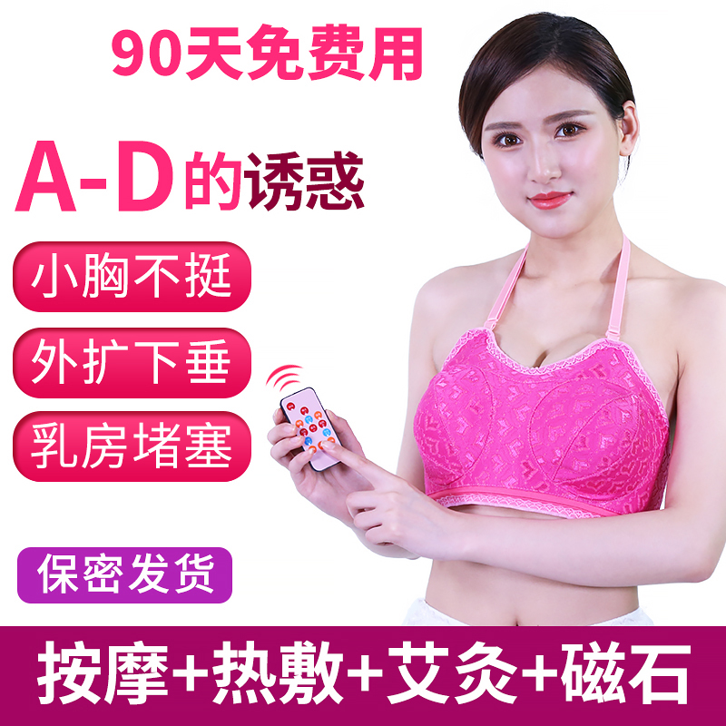 懶人胸部按摩器美胸儀經絡儀矯正揉捏家用生物電增大乳房電動女士在類目 個人護理/保健/按摩器材, 美體瘦身, 電動豐胸儀中 - 來自Buy2taobao.com提供專業的淘寶代購服務