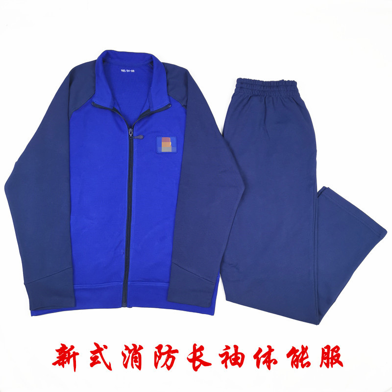 新款消防长袖体能训练服速干跑步运动作训服春秋火焰蓝体能服套装