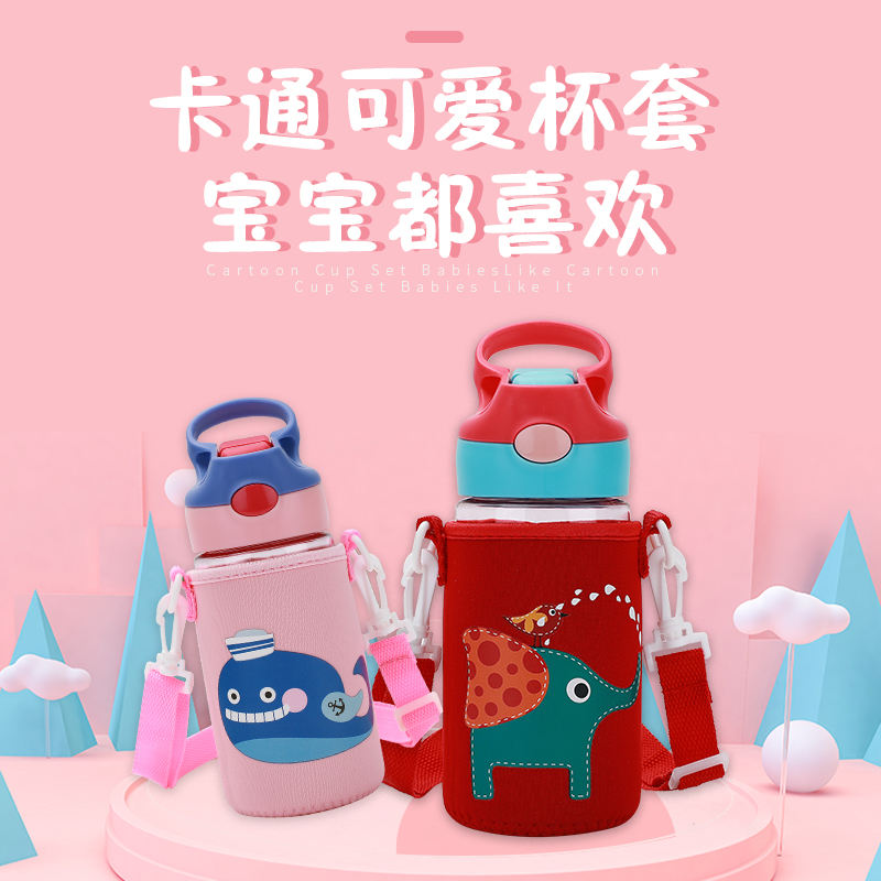 美国contigo康迪克水杯套通用斜跨背带吸管杯保护套400-414-450ml