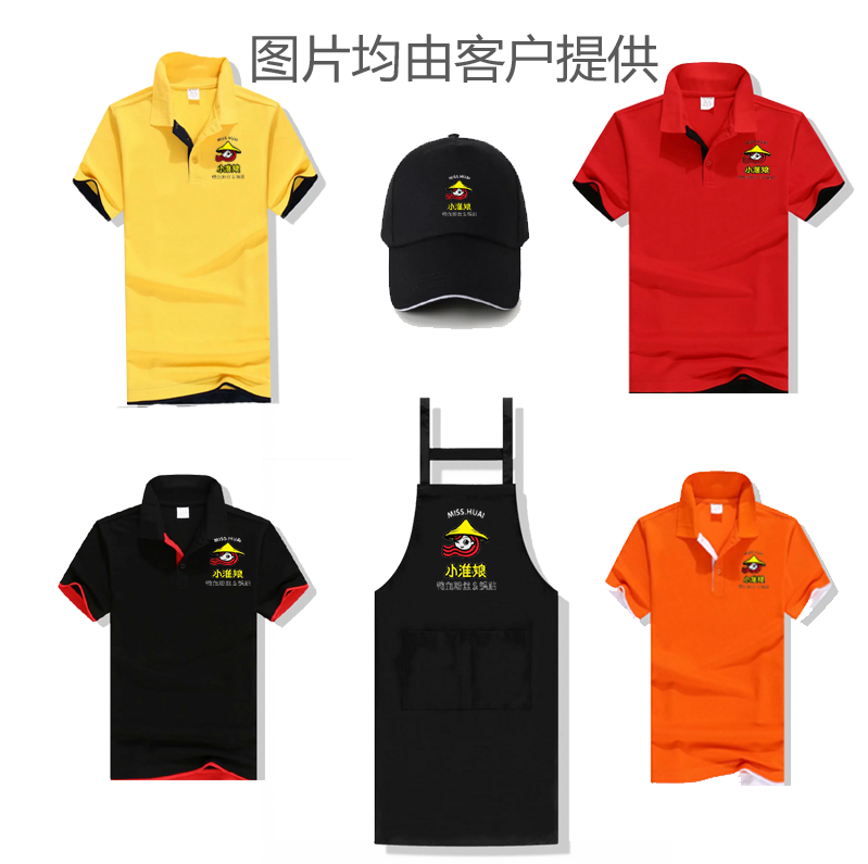 小淮娘鸭血粉丝汤工作服T恤短袖定制＋围裙logo短袖t恤又卷烧饼