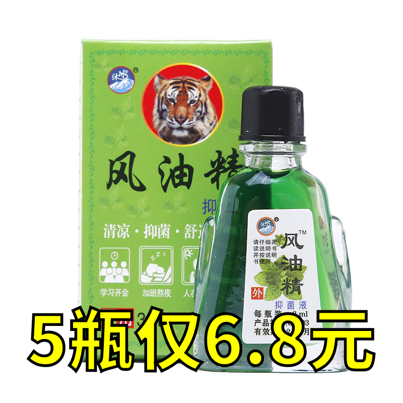 清凉油鼻吸宿舍止痒提神醒脑头痛防蚊虫叮咬学生家庭用老牌风油精