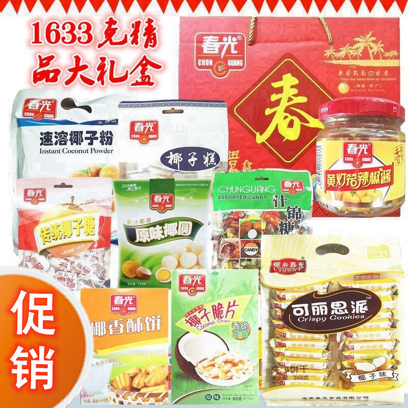 春光食品 海南特产 春字礼盒163