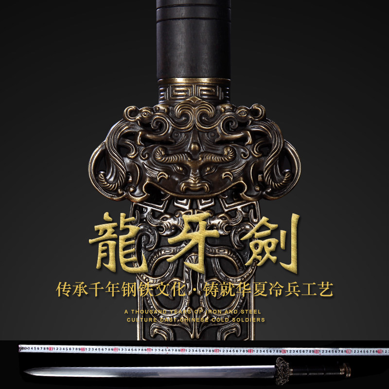 龙泉龙牙剑手工汉剑花纹钢宝剑镇宅八面刀剑一体长剑冷兵器未开刃
