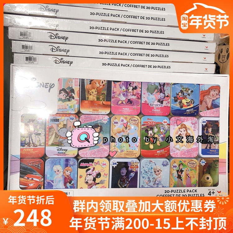韩国采购Disney迪士尼全系列动漫动画人物拼图拼版合集套装包邮在类目 玩具/童车/益智/积木/模型, 串珠/拼图/配对/拆装/敲打玩具, 拼图/拼板中 - 来自Buy2taobao.com提供专业的淘宝代购服务
