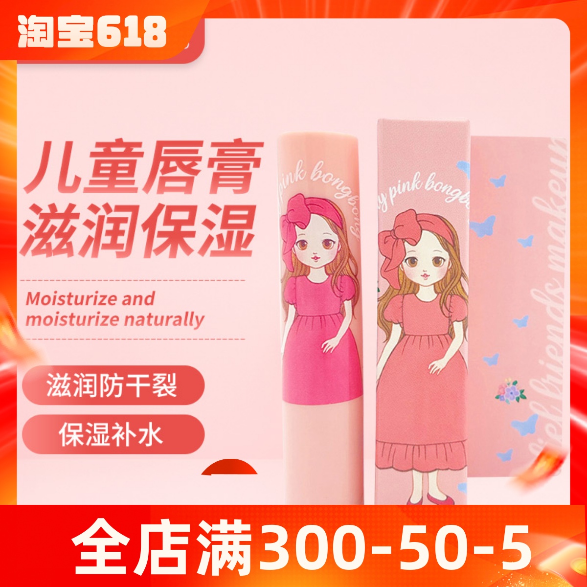 diel韩国采购儿童女孩女童专用粉色变色护唇膏滋润保湿口红唇蜜