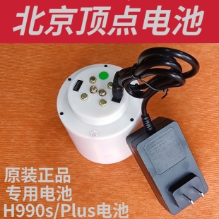 北京顶点H990s/Plus电池新款原装正品厂家直销夜钓灯钓鱼灯耐用型