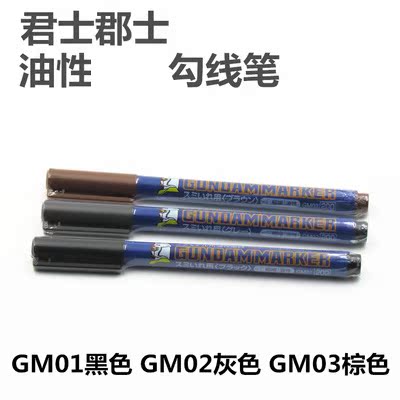 MR COLOR 郡士 高达 渗线 描线 勾线笔 油性 GM01 GM02 GM03 正版在类目 模玩/动漫/周边/cos/桌游, 模型制作工具/辅料耗材中 - 来自Buy2taobao.com提供专业的淘宝代购服务