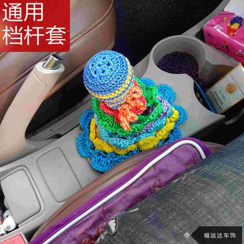 货车挂档套档杆套小车挂档保护套防尘套大小车通用手编档杆装饰套|ruв категории автомобиль/товаров/аксессуары/переоснащение, автомобильных принадлежностей/аксессуары, ручной тормоз рукав/Файлы рукав/рукав украшения костюм - от Buy2taobao.com для оказания профессиональной услуги покупки агента Taobao