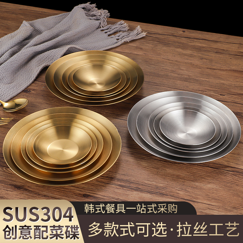 韩式餐具304不锈钢泡菜碟子金色圆