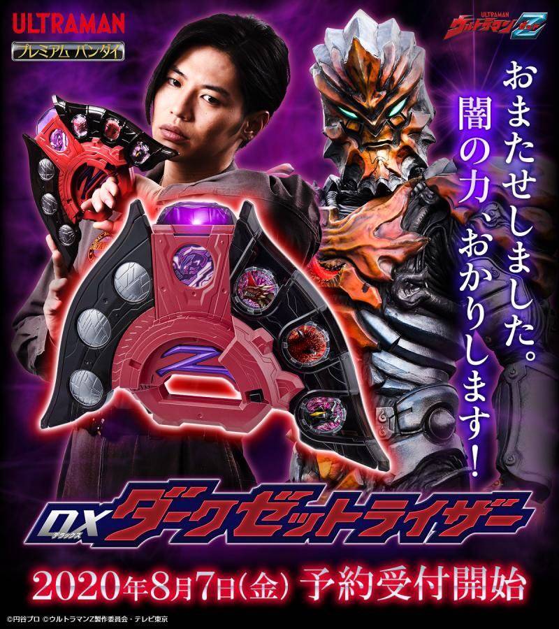 万代升华1月翔太蛇仓古拉华器泽塔黑暗变身奥特曼玩具专区