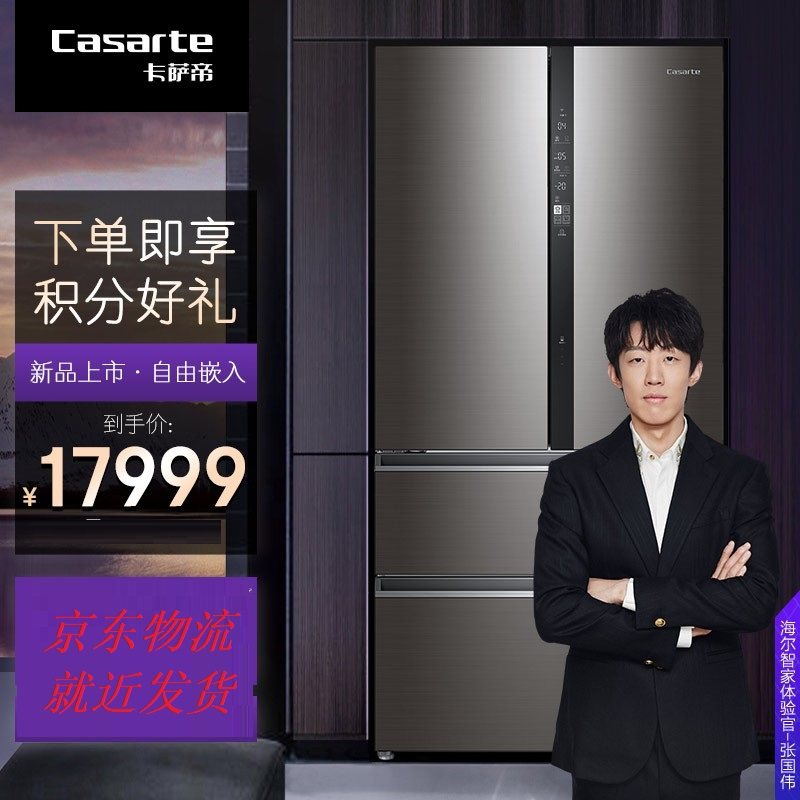 卡萨帝 bcd-633wdcsu1伦布朗套系一级变频多门冰箱嵌入式钛金面板