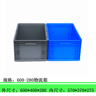 加厚物流周转箱塑料长方形带盖过滤工具箱子600*400*280物流箱