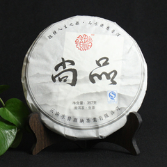 2014年老君岭尚品生茶 云南普洱茶 云南七子饼茶 357g/饼