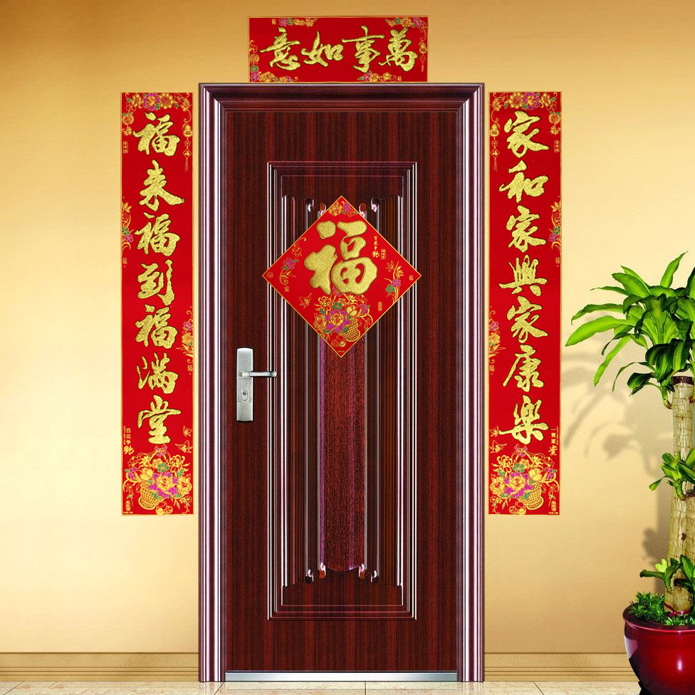 鼠年春节绒布对联过新年高档背胶春联烫金乔迁之喜新居入户门对联