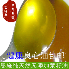 湖北恩施土特产菜籽油农家纯正菜油非转基因菜子油食用油5件包邮