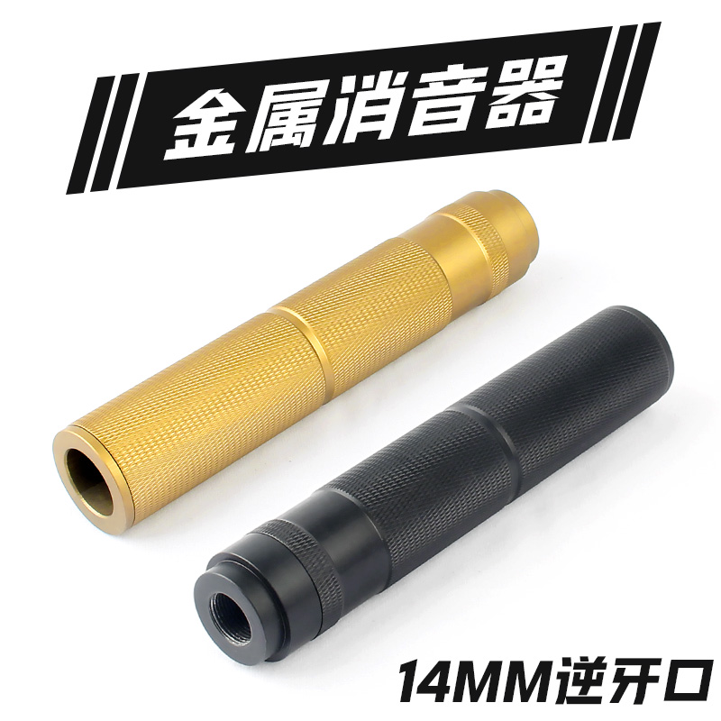 博涵slr速格ar15玩具枪m416天弓arp9配件弹蛋鼓14逆牙ksc金属消音