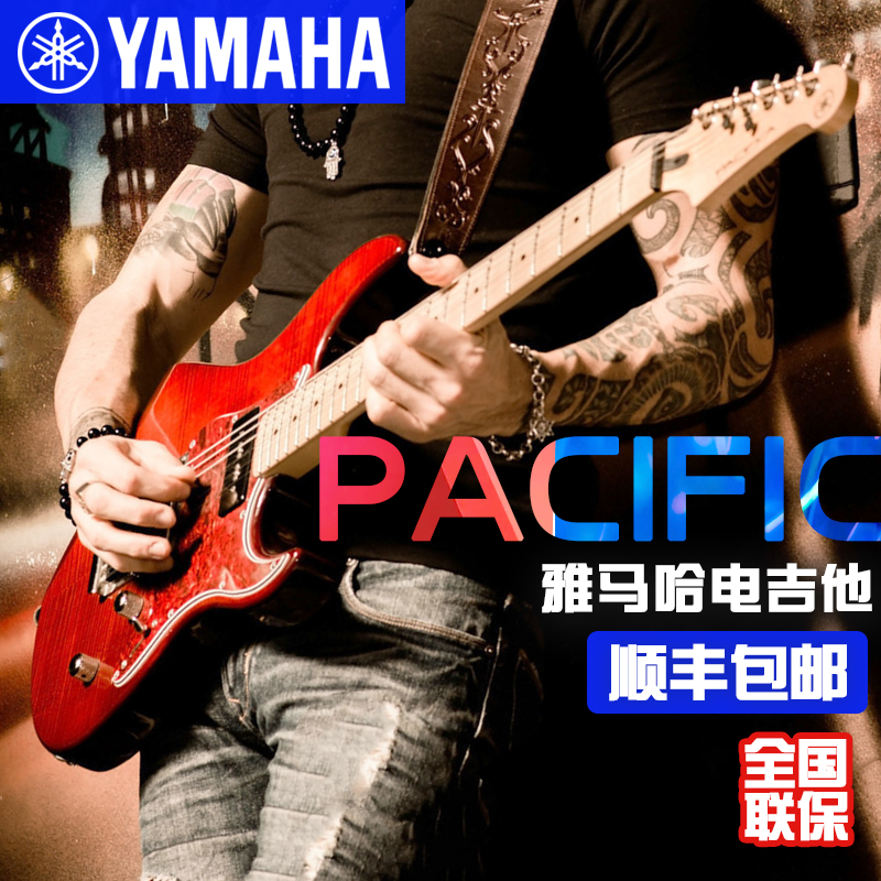 YAMAHA/雅马哈PAC012 PAC112J系列正品单摇电吉他在类目 乐器/吉他/钢琴/配件, 西洋乐器, 西洋弦乐器, 吉他-电吉他中 - 来自Buy2taobao.com提供专业的淘宝代购服务