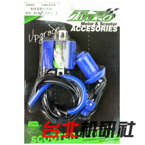 TWPO High pressure bag Fuxi Fuxi RSZ Qiao grid wildfire 100 Xun Li Ying Ying 125 Sword refit High pressure bagin the Motorcycle/Equipment/Fitting , Motorcycle Accessories , Ignition/Ignition device category - from Buy2taobao.com to provide professional Taobao agent buy service