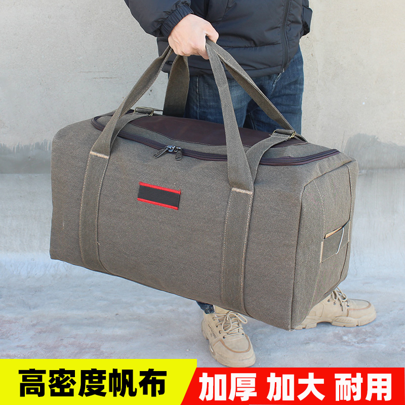行李袋超大容量加厚帆布手提包男外出打工旅行包单肩包新款