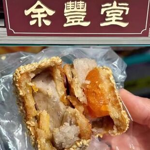 苏州美食特产当地名小吃余豐堂蛋黄芋泥饼芝麻饼每日现做真空顺丰