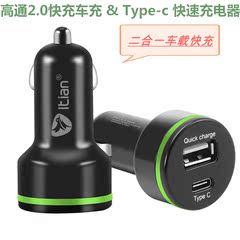 高通Type-c车载充套装/1 谷歌Nexus5X华为Nexus6P小米4C/乐视1S