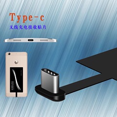 华为小米乐视魅族Nexus5X 6P通用Type-c无线接收器 贴片 线圈芯片