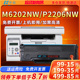 华铭适用奔图m6202nw硒鼓p2206nw硒鼓PD-213易加粉m6202碳粉盒pantum M6603NW墨粉盒P2206激光打印机墨盒