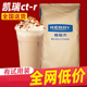kerry凯爱瑞 凯瑞植脂末 美特奶精粉ct-r 奶茶店专用伴侣醇香20kg