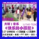 幼儿园大班音乐优质公开课《快乐的小鼹鼠》ppt课件教案简谱视频3