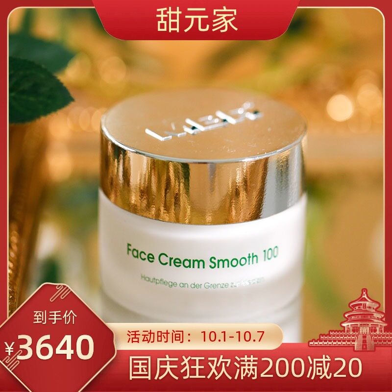 甜元家德国mbr钻石面霜50ml 提亮白抗衰细里透红容光焕发包邮授权