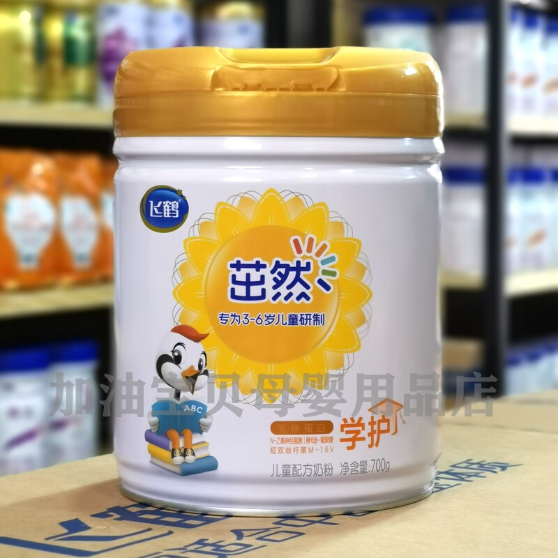 2022新货飞鹤茁然茁护学护蓓护羊奶儿童成长配方奶粉700克罐装4段