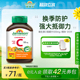 jamieson健美生维生素c片美白淡斑天然维他命c咀嚼片儿童维C成人