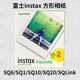 富士instaxsq6/40/10/sq20方形SQ1/LINK白边相纸两件包邮