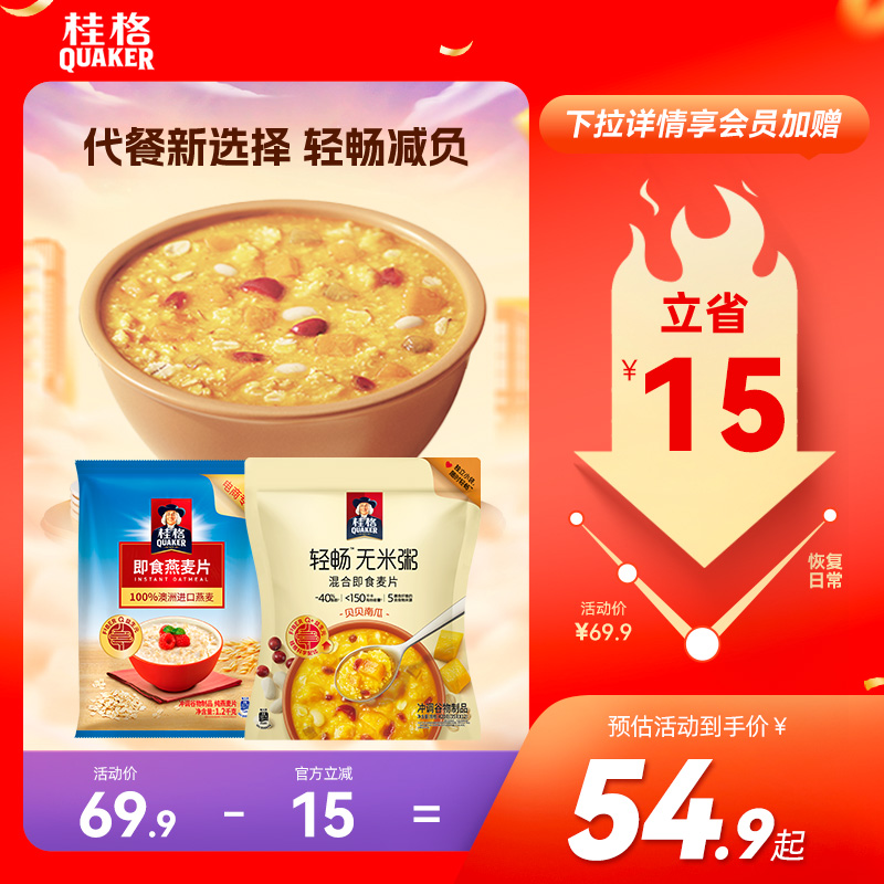 桂格无米燕麦粥即食麦片组合玉米鸡肉