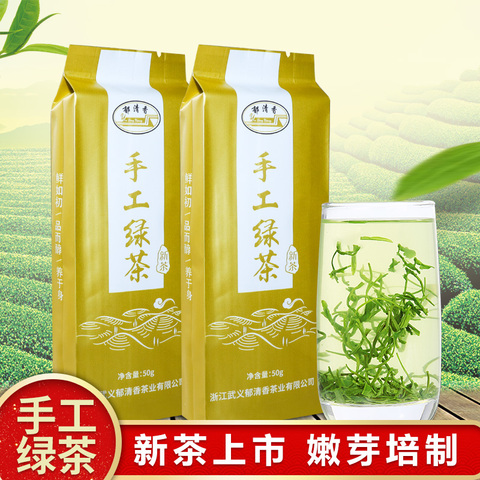 2019年新茶绿茶郁清香高山云雾绿茶浓香春茶日照足耐泡散装袋装茶