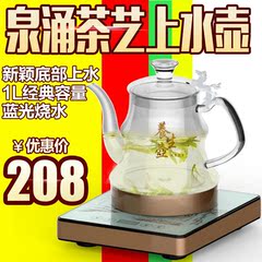 容威YS-S103自动底部上水壶泉涌式电热水壶玻璃烧水壶泡茶壶煮茶