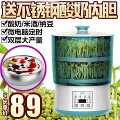 容威HTD-9002豆芽机多功能家用双层全自动制纳豆酸奶米酒机特价