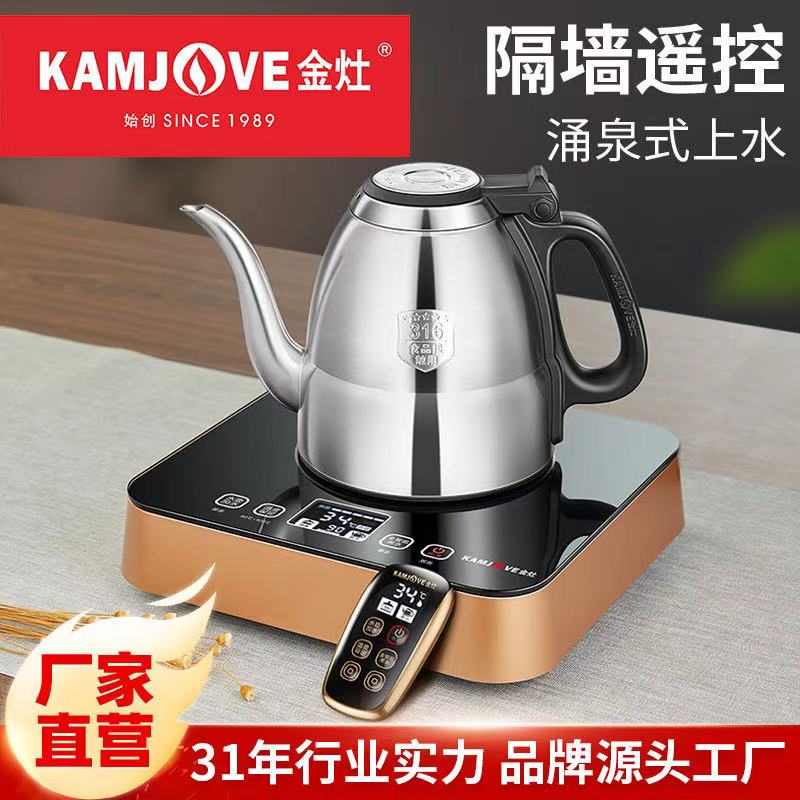 KAMJOVE/金灶 E7遥控自动上水不锈钢电热水壶烧水壶保温电茶壶